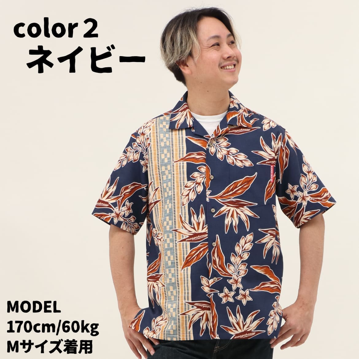 総柄とボーダー柄を組み合わせた新しい1 着！ストレチア(別名 極楽鳥花) と月桃、ミンサーを大人の雰囲気にアレンジした粋なデザインです。