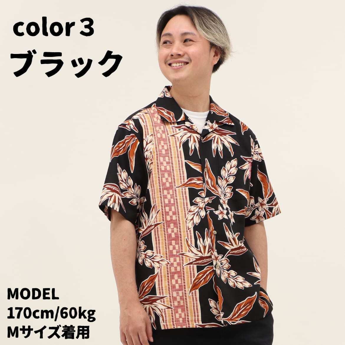 総柄とボーダー柄を組み合わせた新しい1 着！ストレチア(別名 極楽鳥花) と月桃、ミンサーを大人の雰囲気にアレンジした粋なデザインです。