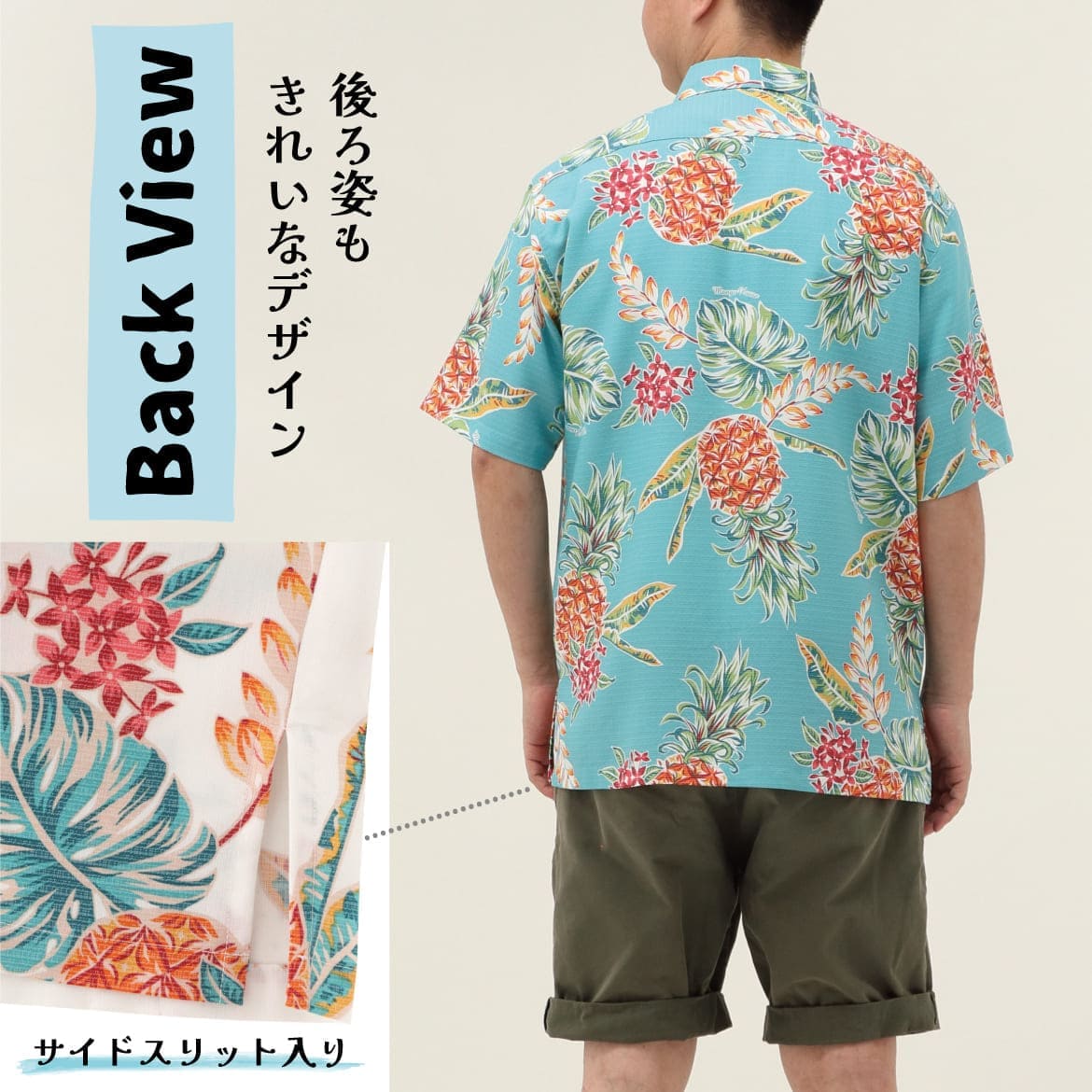 しっかり沖縄を感じる一着