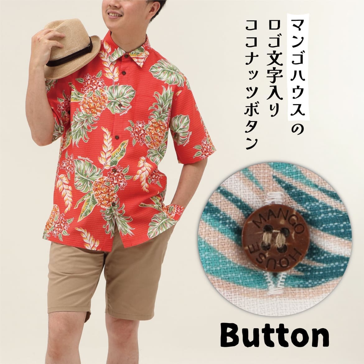 しっかり沖縄を感じる一着