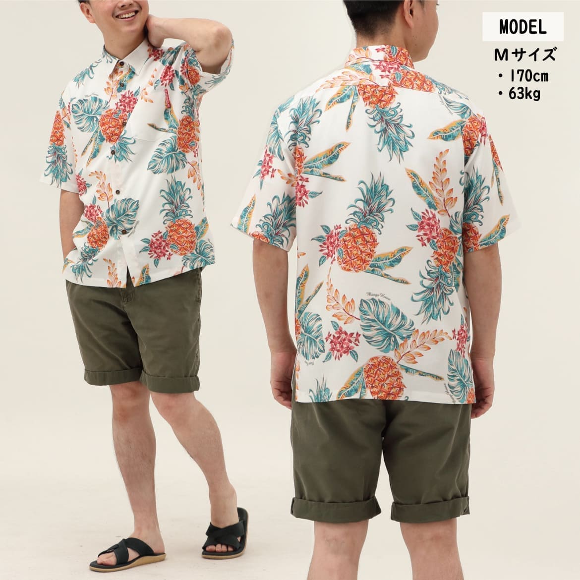 しっかり沖縄を感じる一着