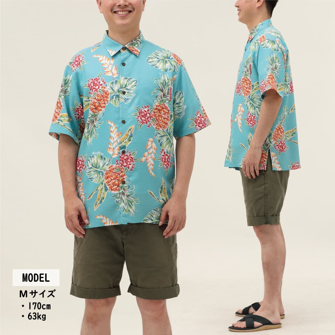 しっかり沖縄を感じる一着