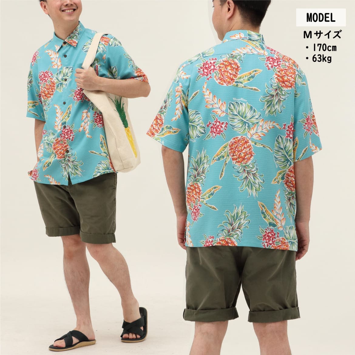 しっかり沖縄を感じる一着