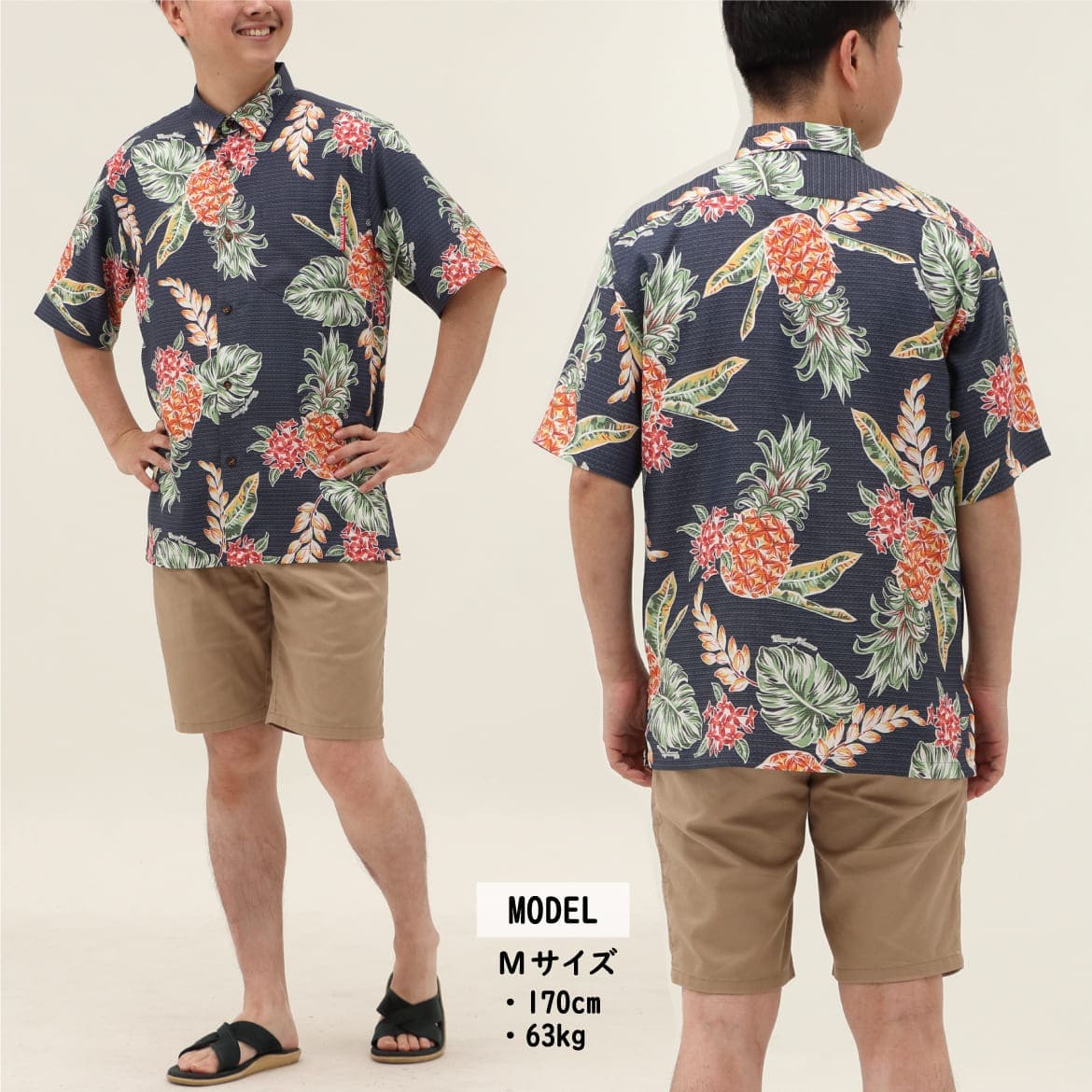 しっかり沖縄を感じる一着