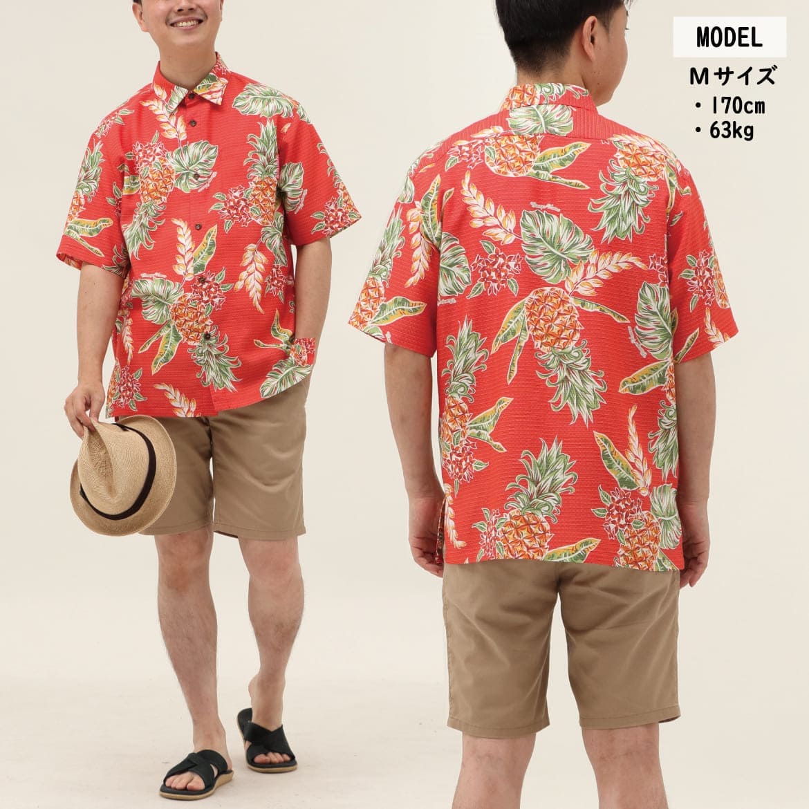 しっかり沖縄を感じる一着