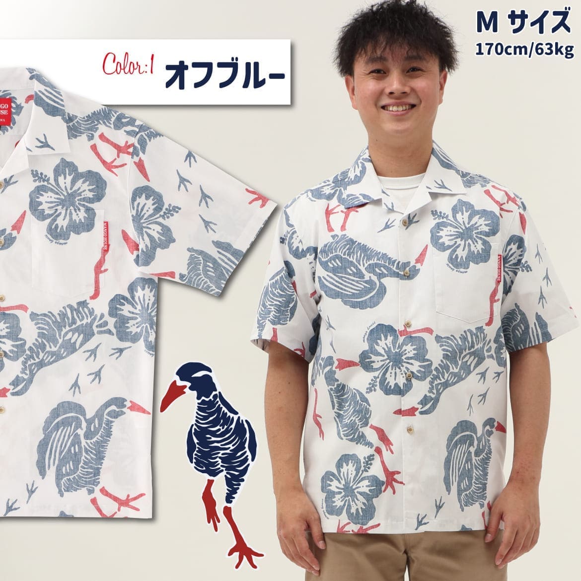 しっかり沖縄を感じる一着