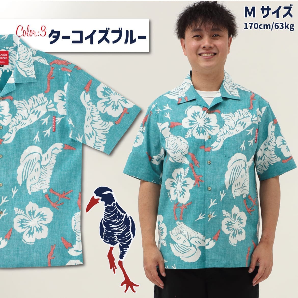 しっかり沖縄を感じる一着