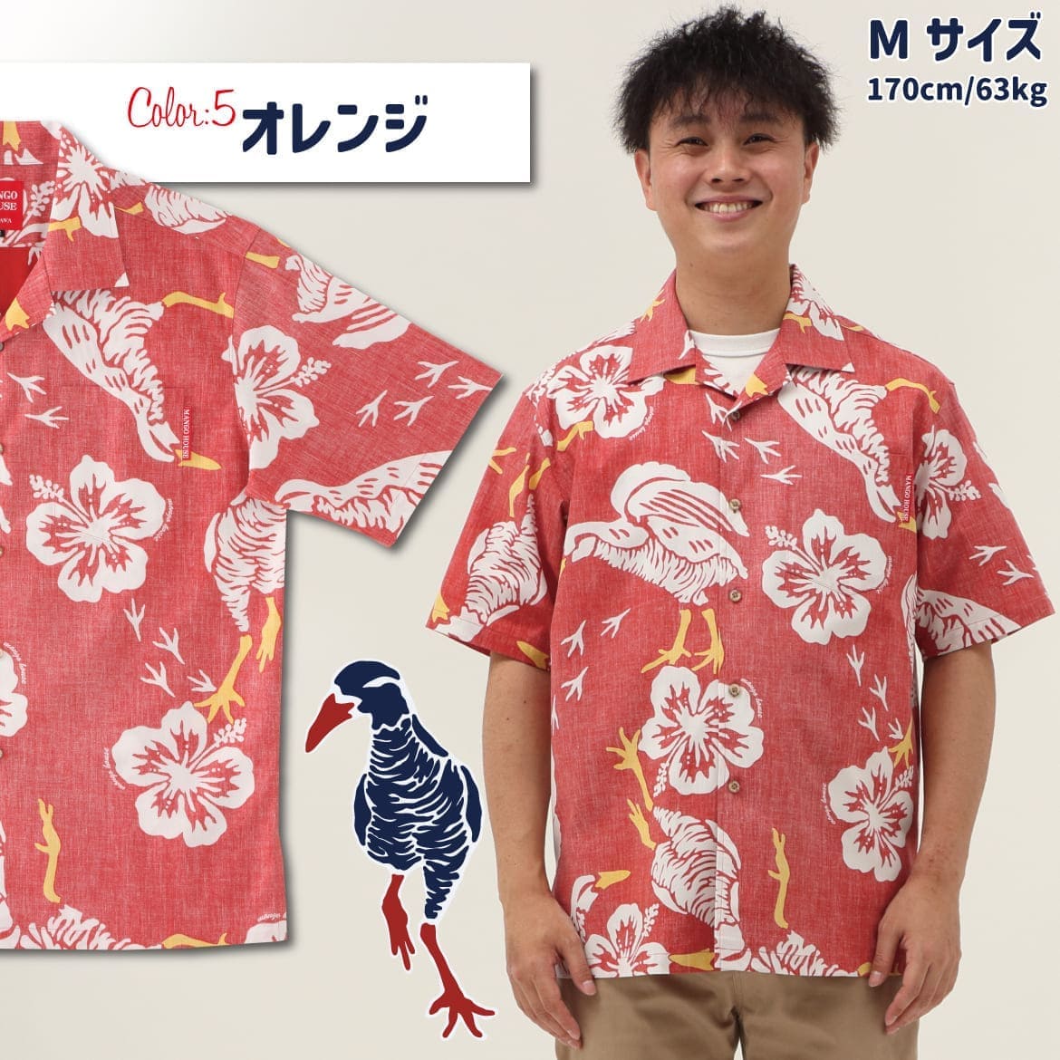 しっかり沖縄を感じる一着