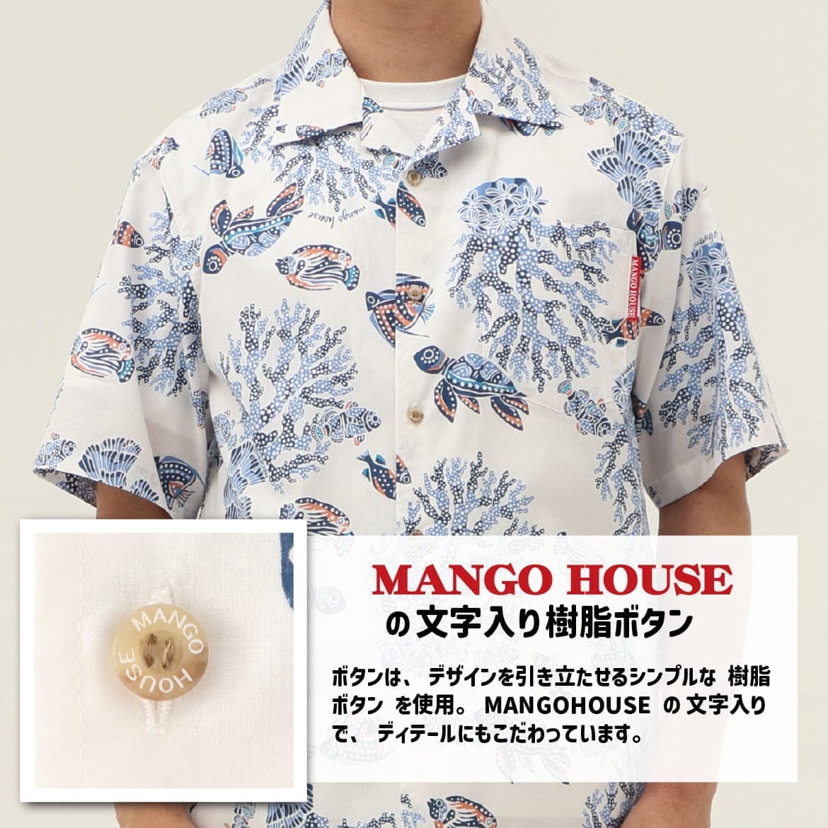 しっかり沖縄を感じる一着