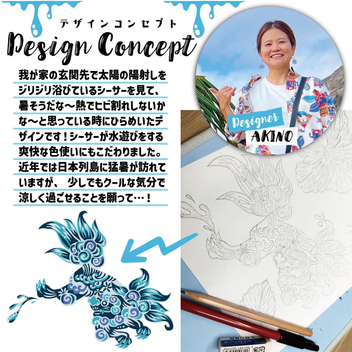 しっかり沖縄を感じる一着