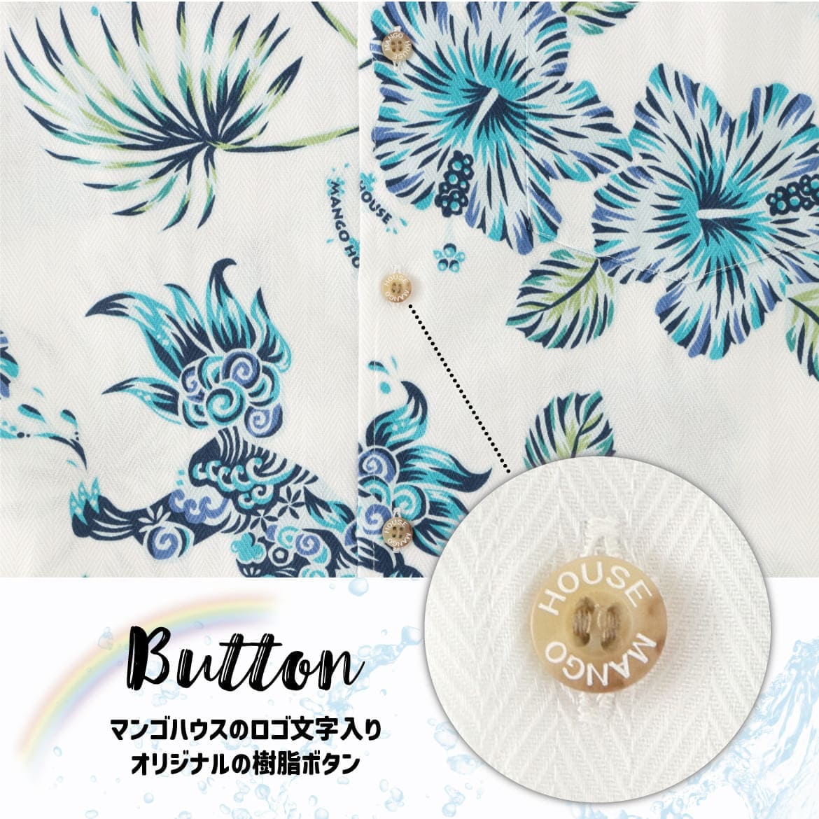 しっかり沖縄を感じる一着