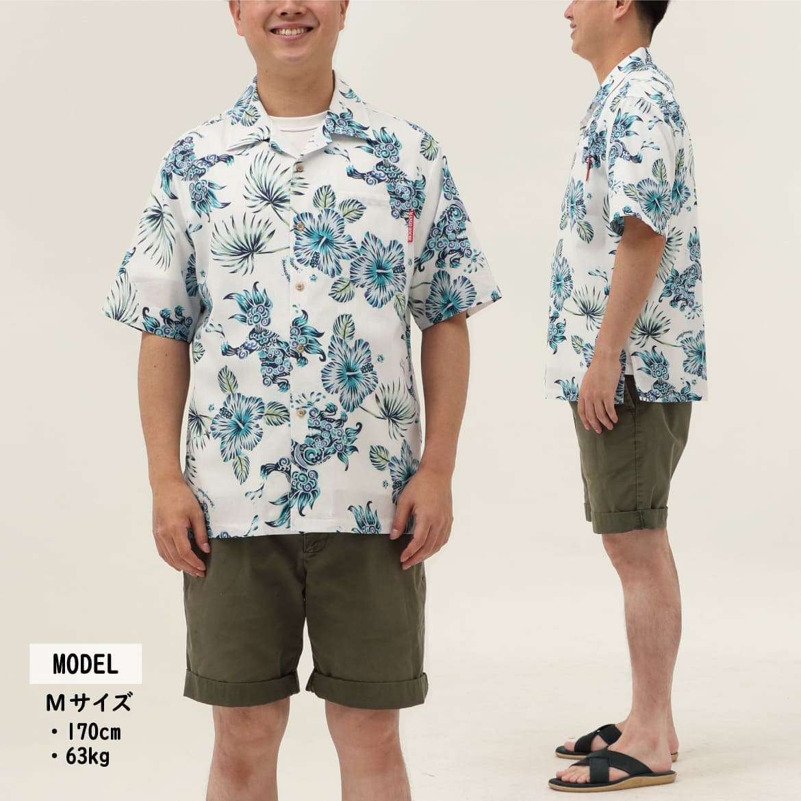 しっかり沖縄を感じる一着