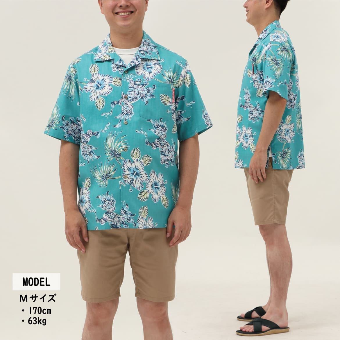 しっかり沖縄を感じる一着