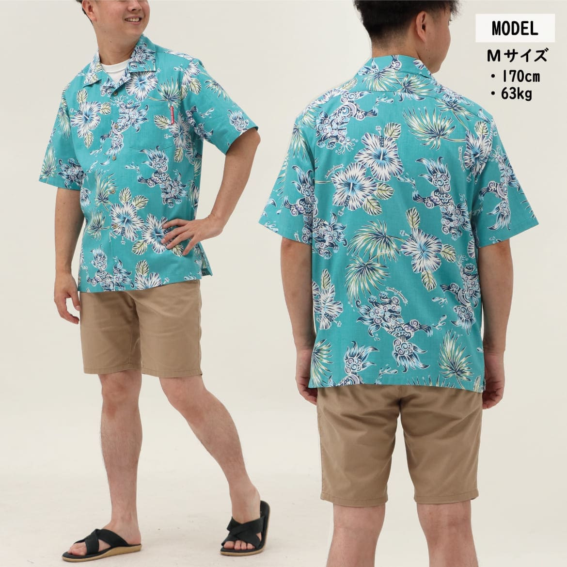 しっかり沖縄を感じる一着