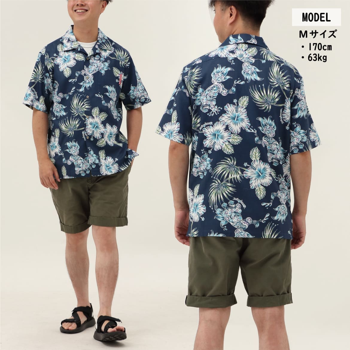 しっかり沖縄を感じる一着