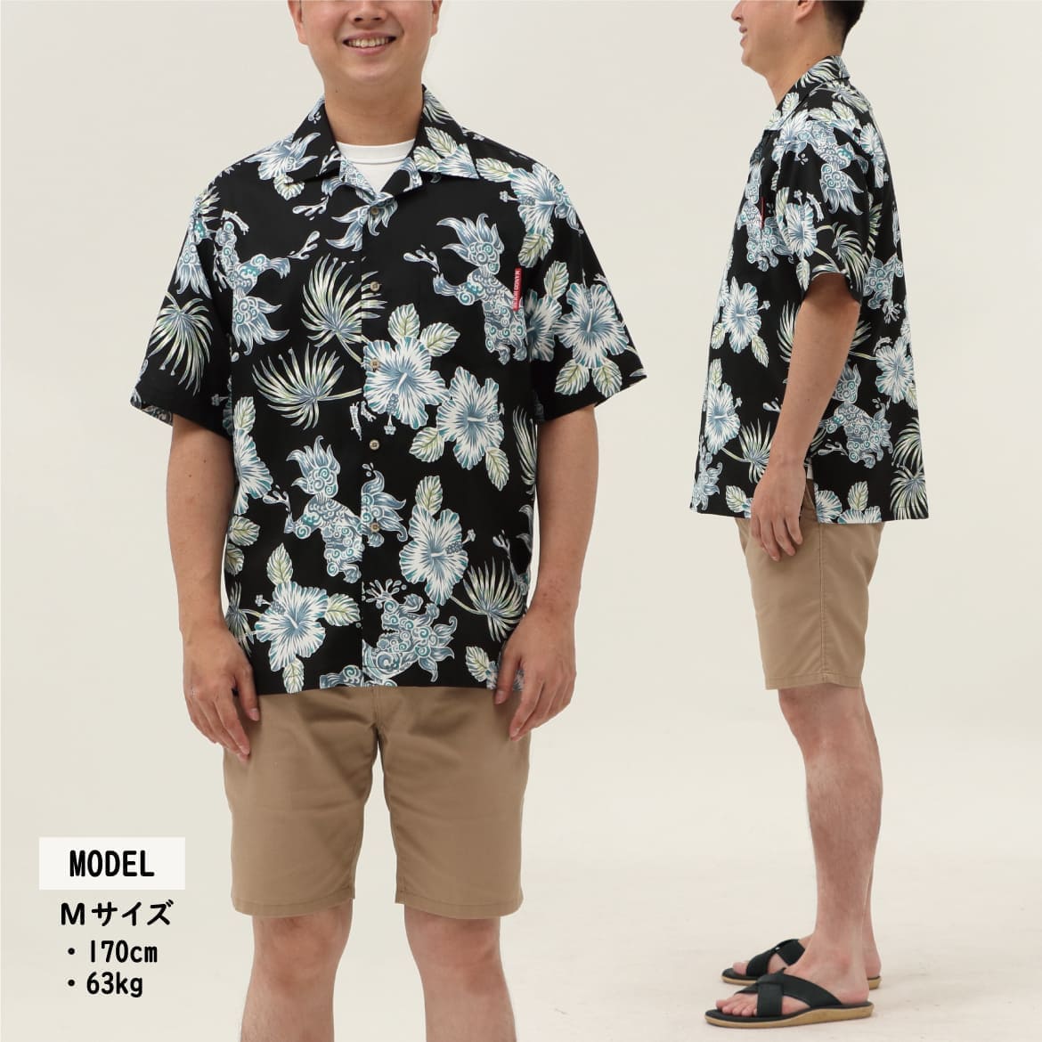 しっかり沖縄を感じる一着