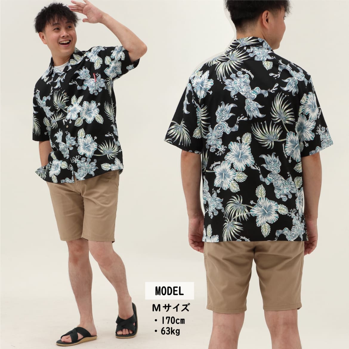 しっかり沖縄を感じる一着