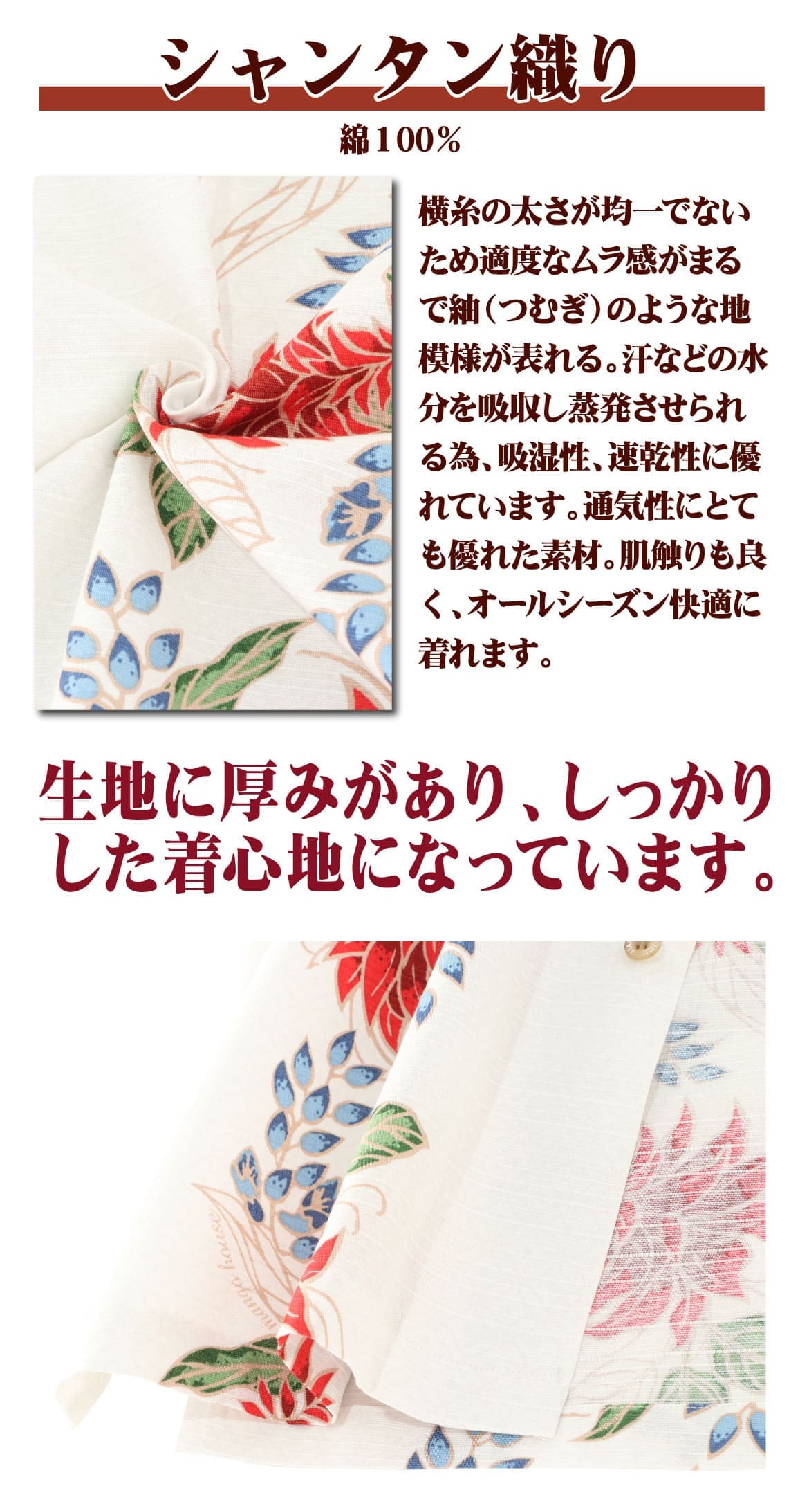 しっかり沖縄を感じる一着