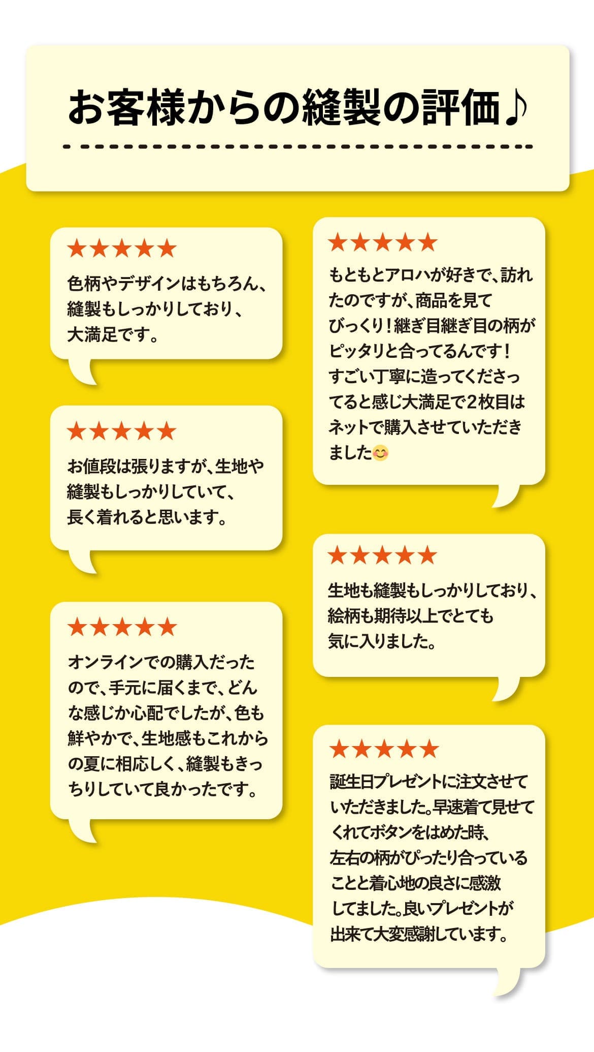 しっかり沖縄を感じる一着