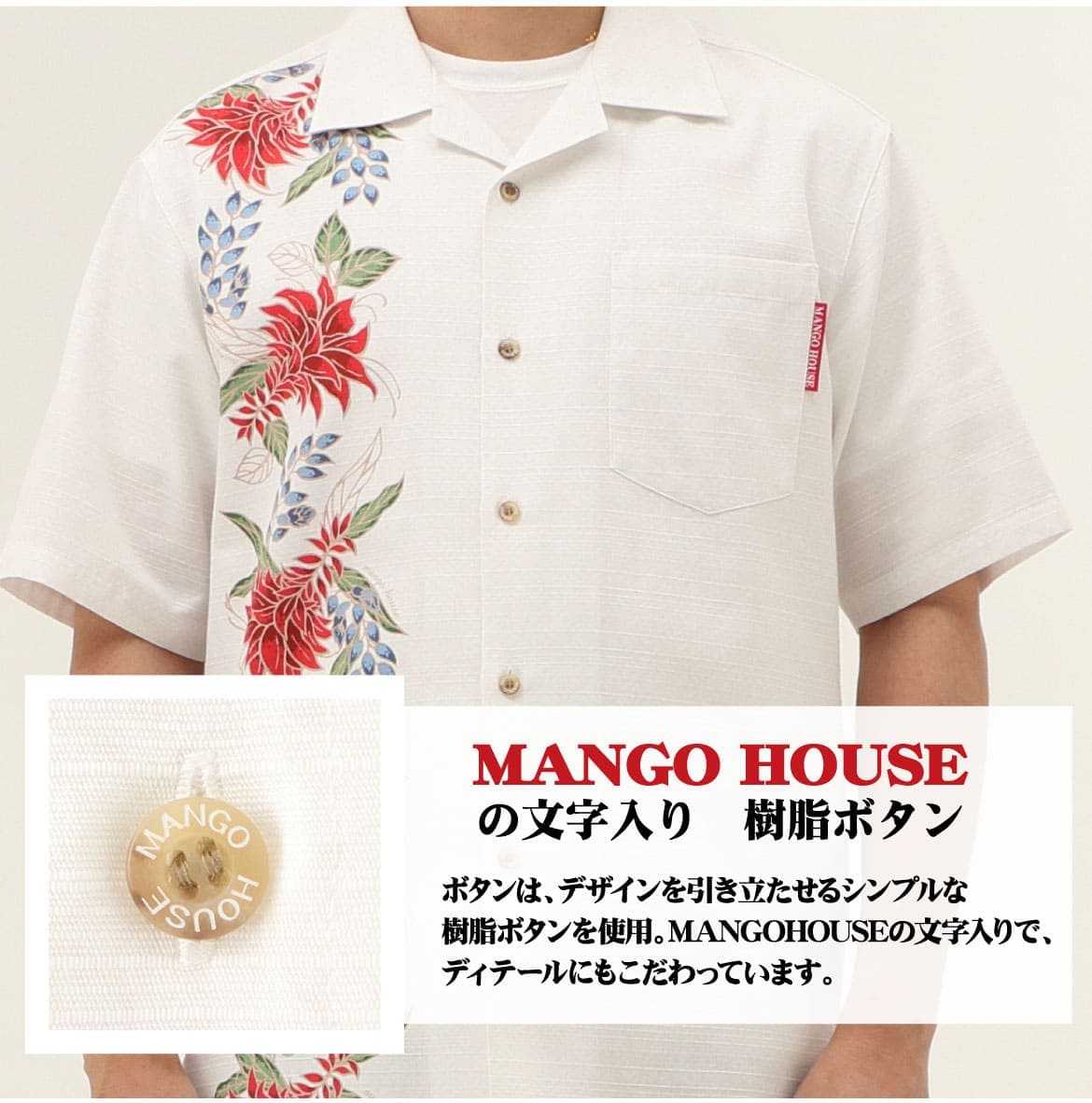 しっかり沖縄を感じる一着