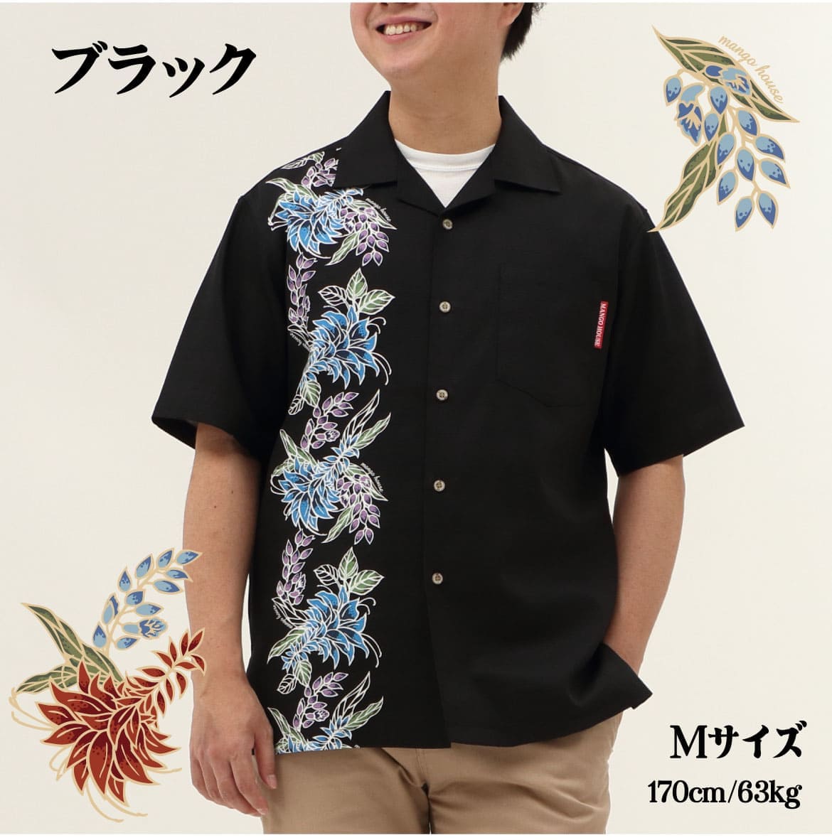 しっかり沖縄を感じる一着