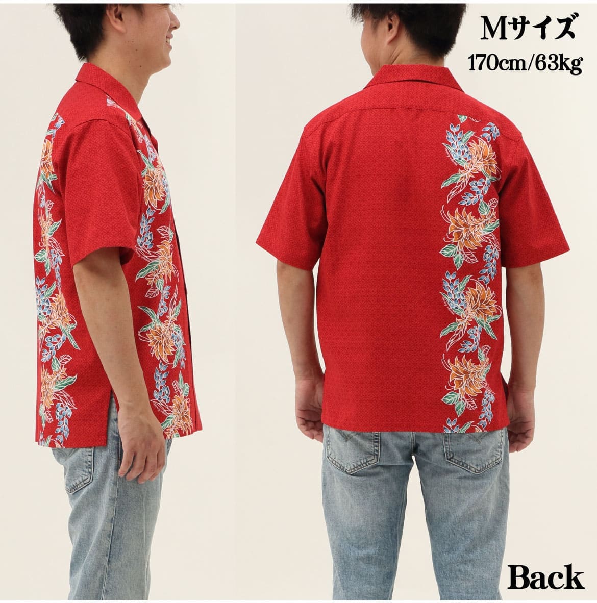 しっかり沖縄を感じる一着