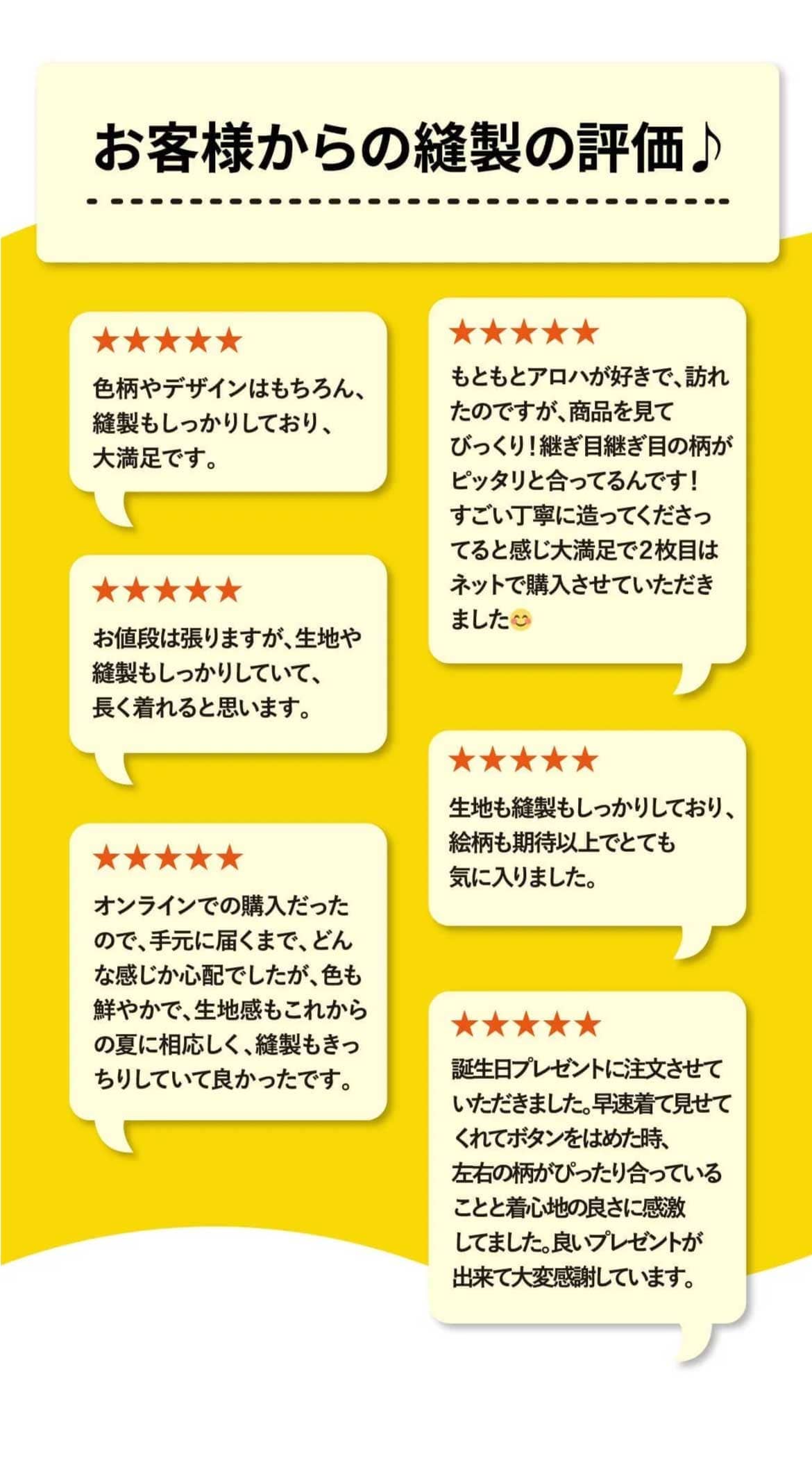 しっかり沖縄を感じるかりゆしウェア