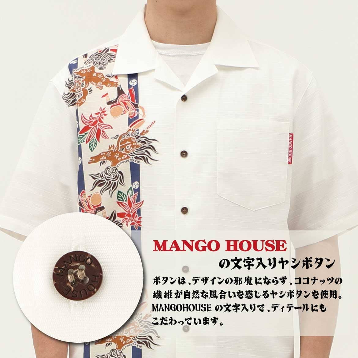 しっかり沖縄を感じるかりゆしウェア