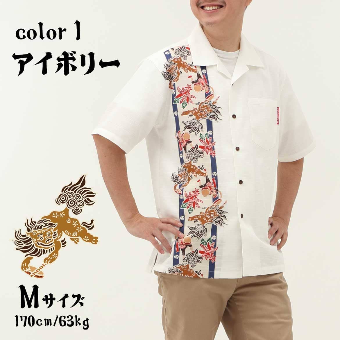 しっかり沖縄を感じるかりゆしウェア