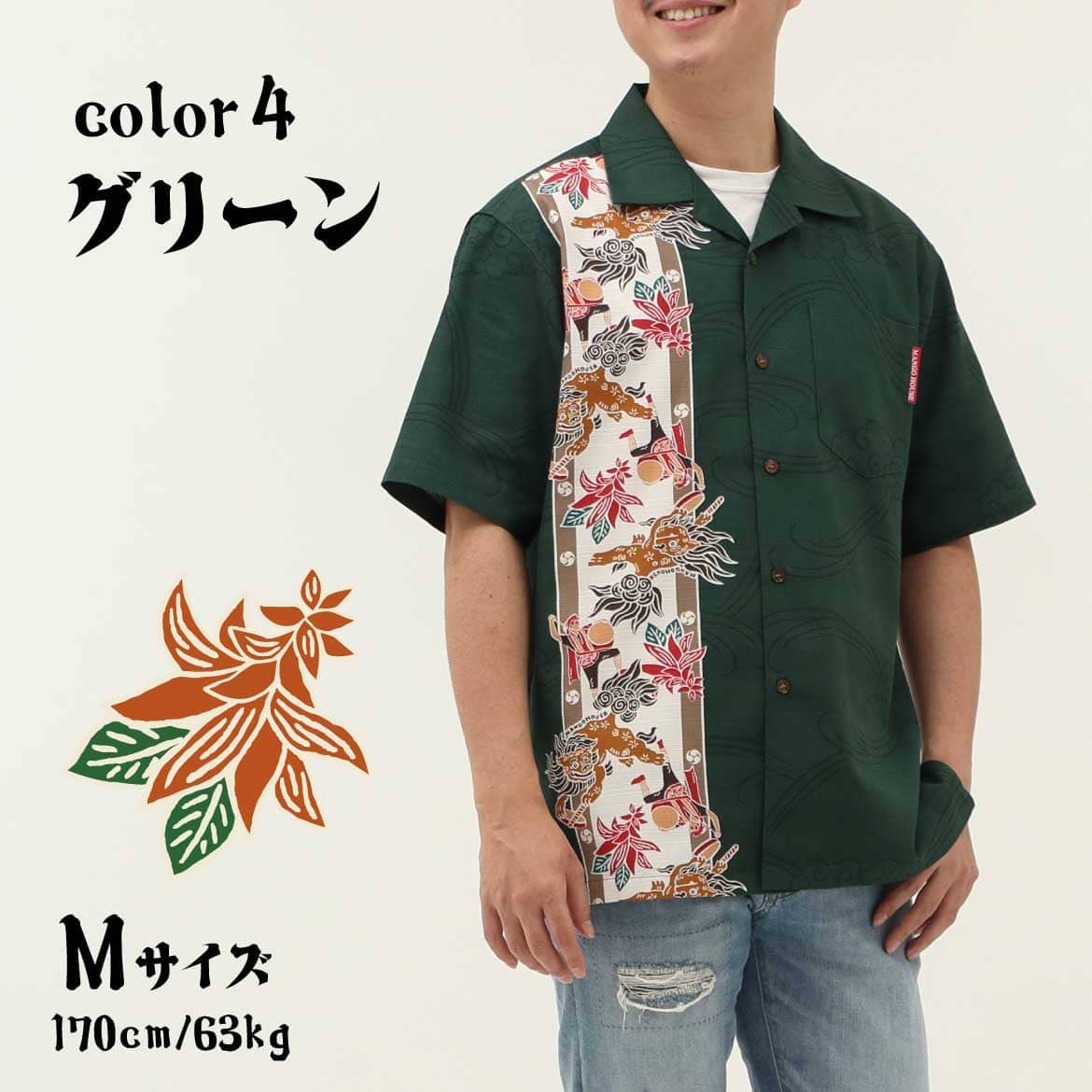 しっかり沖縄を感じるかりゆしウェア