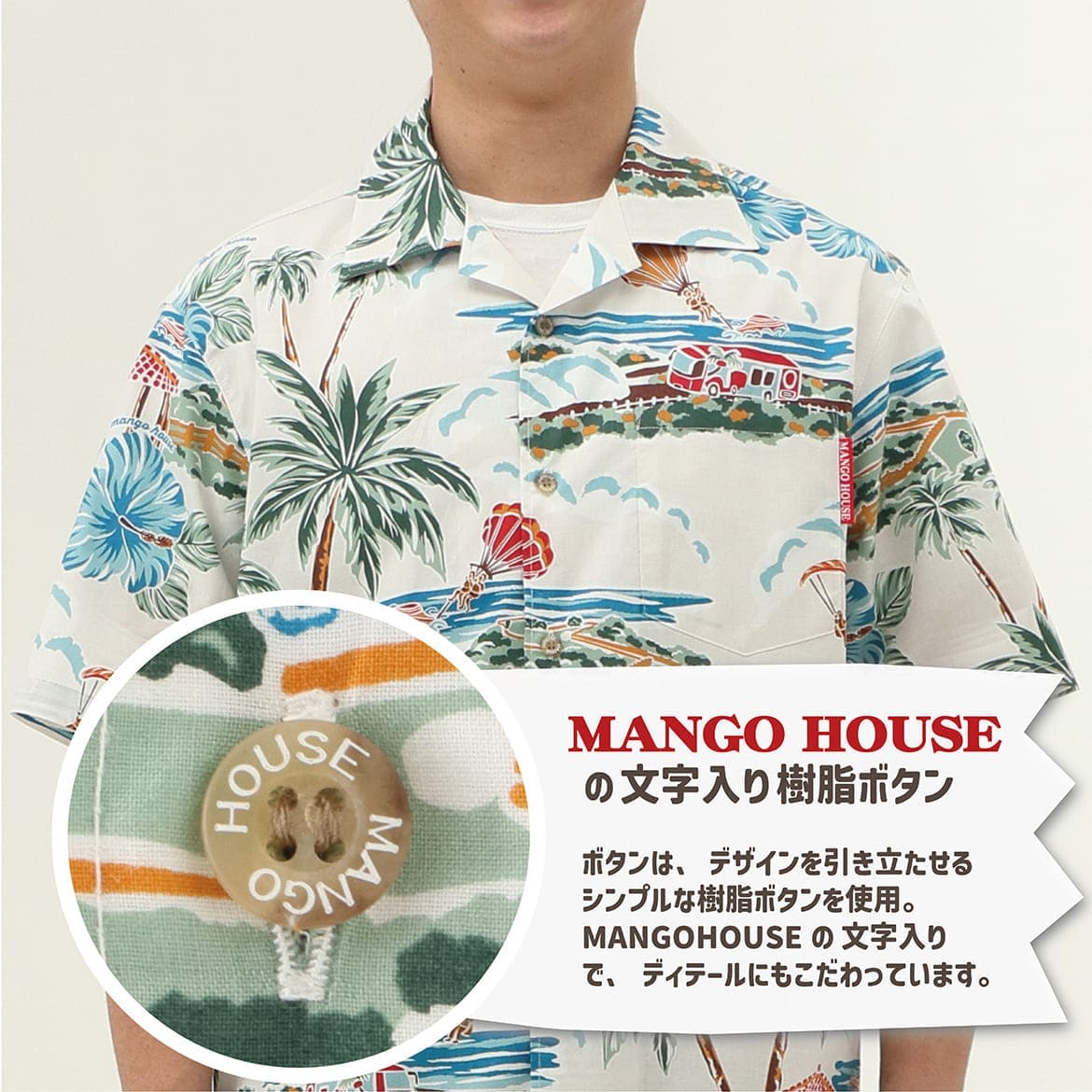 しっかり沖縄を感じる一着