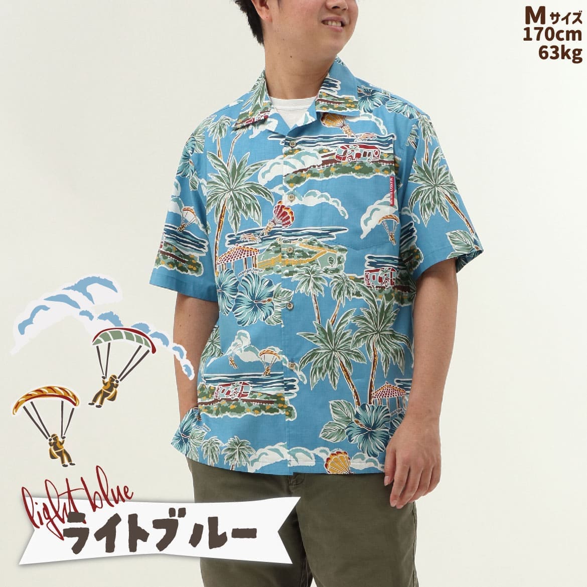 しっかり沖縄を感じる一着