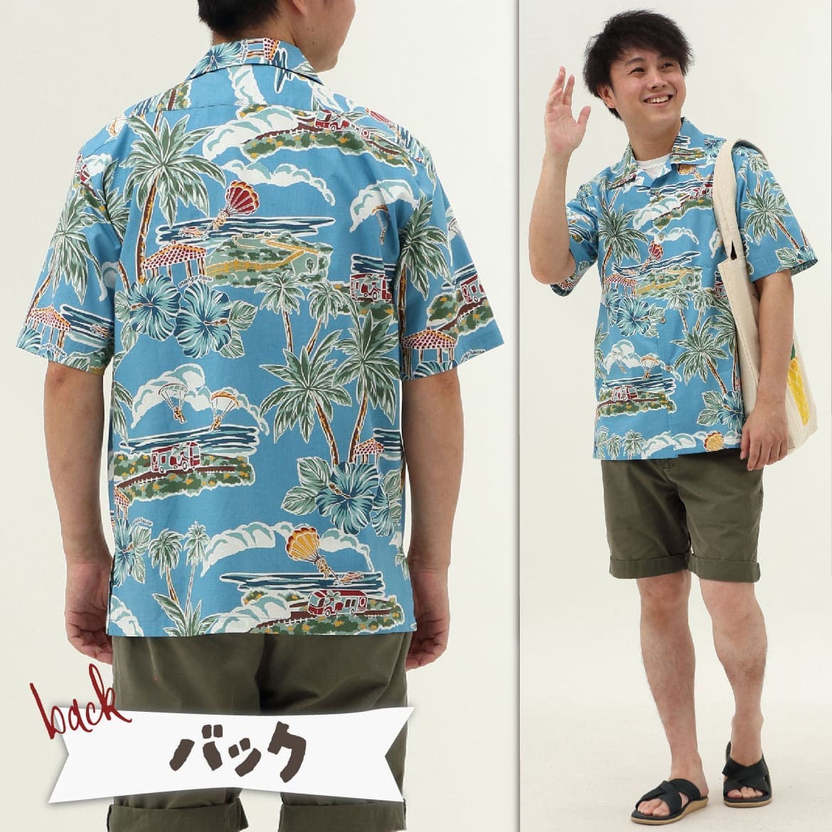 しっかり沖縄を感じる一着