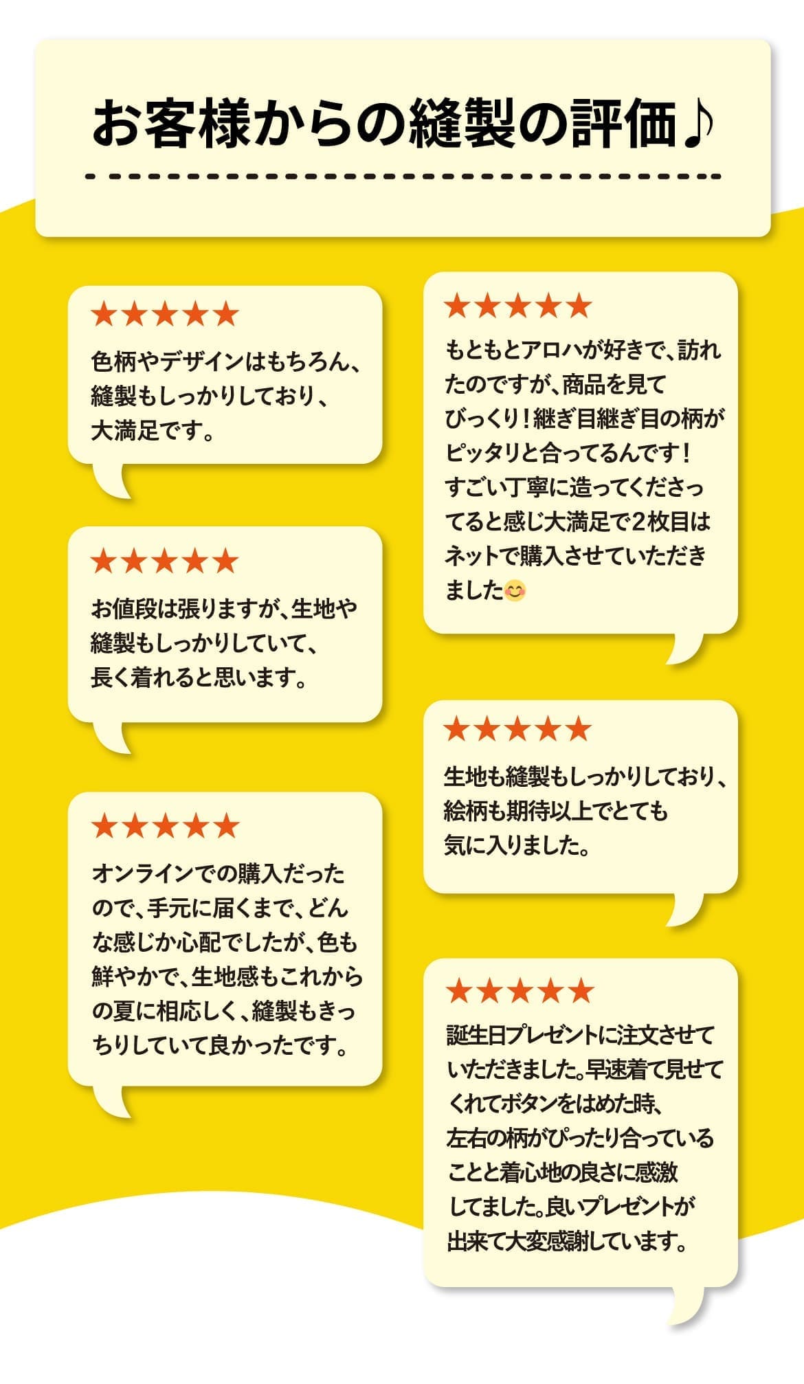 しっかり沖縄を感じる一着