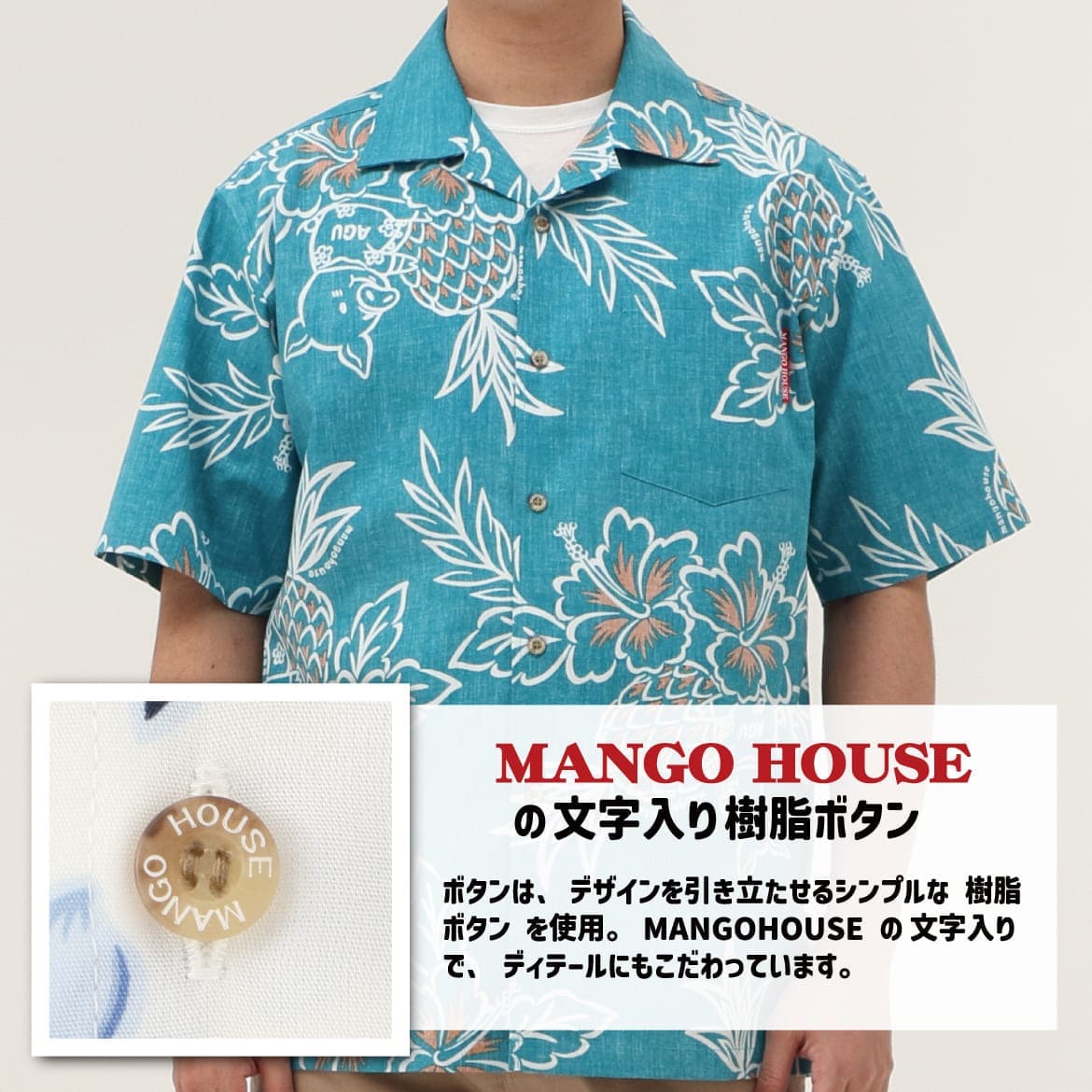 しっかり沖縄を感じる一着