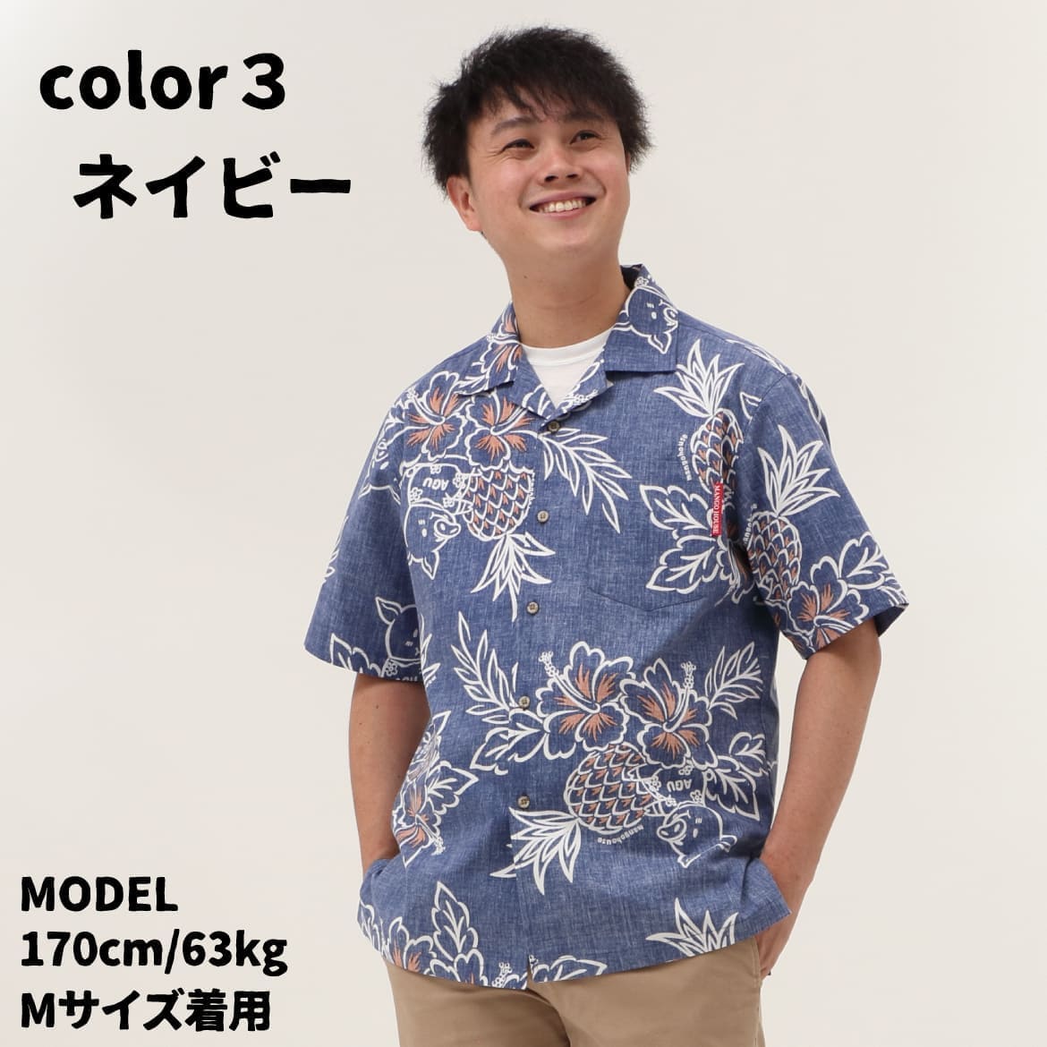 しっかり沖縄を感じる一着