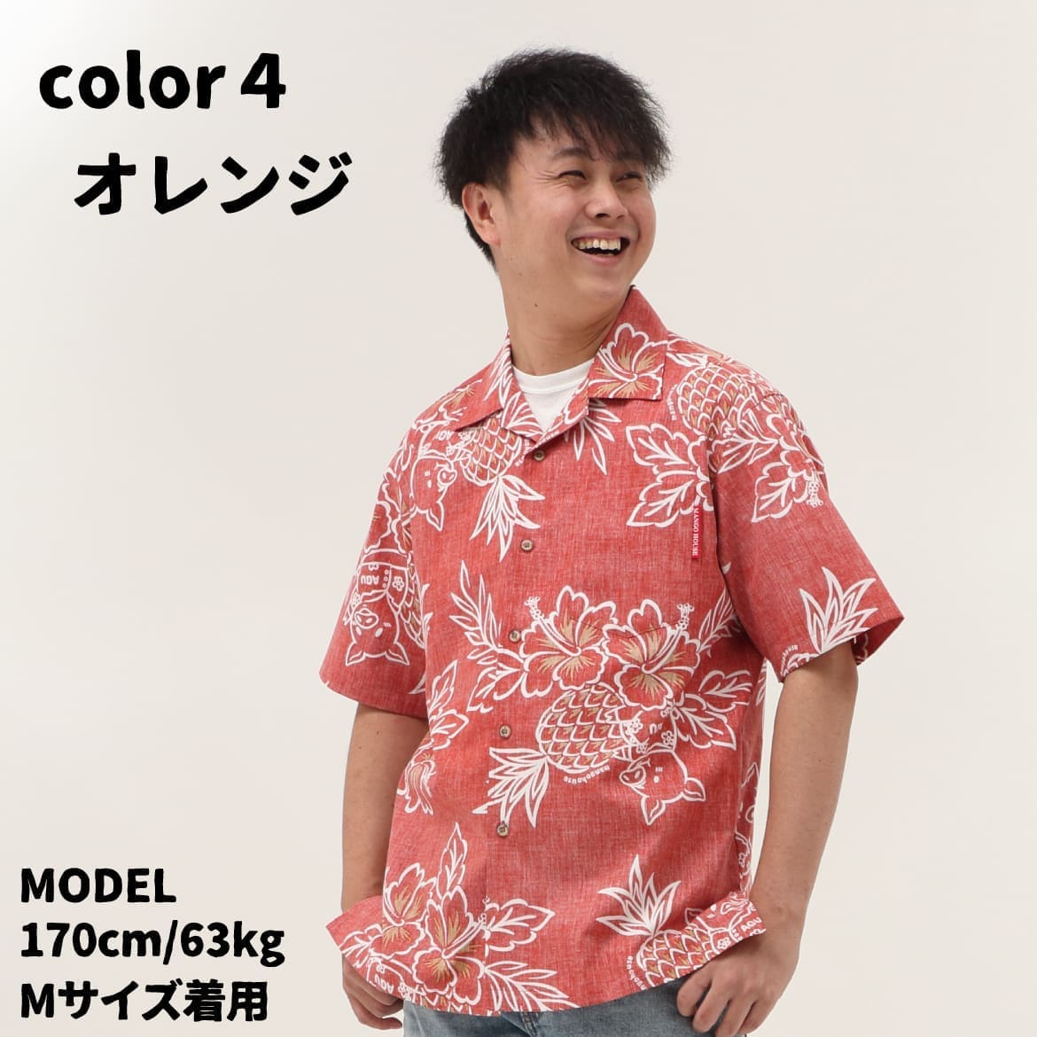 しっかり沖縄を感じる一着