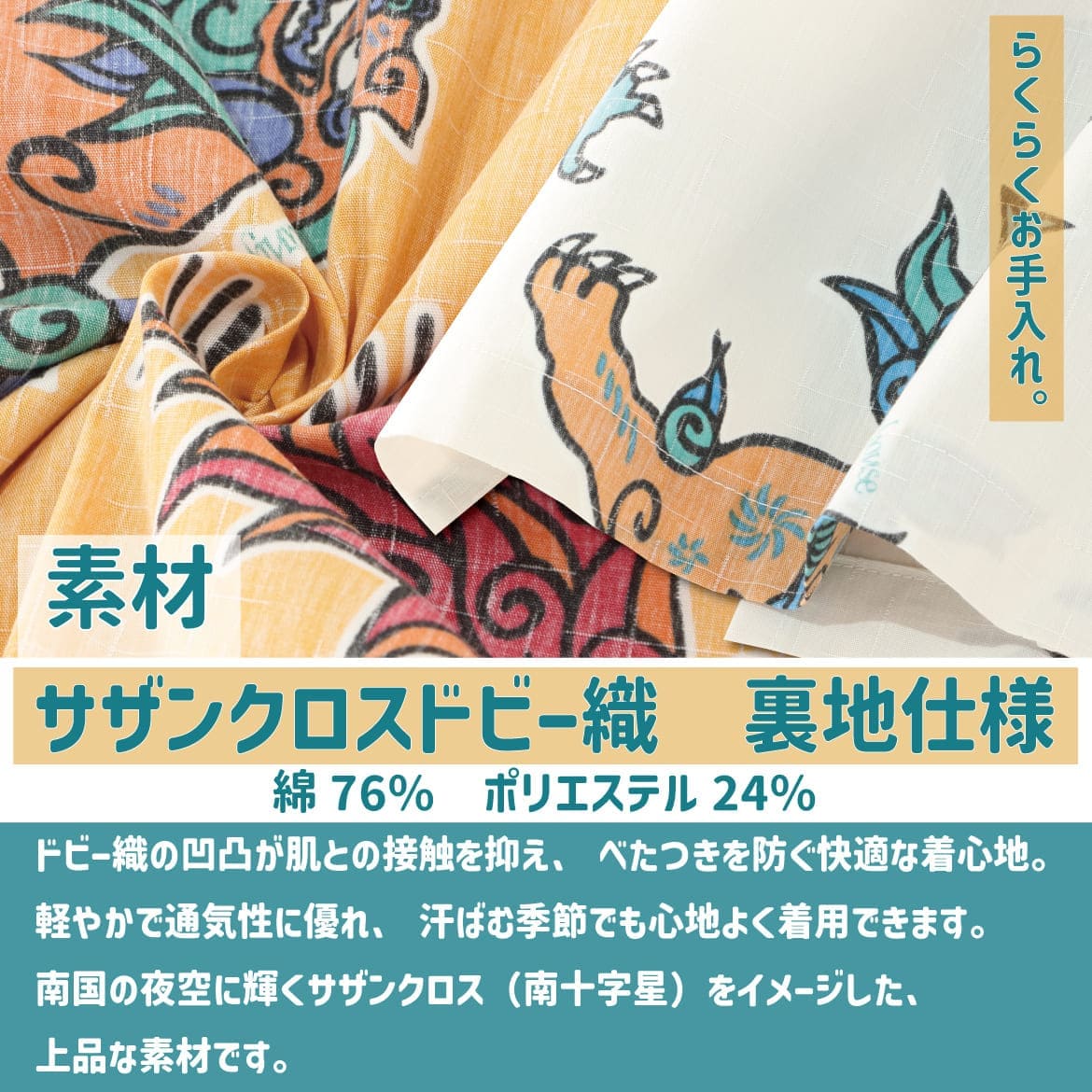 しっかり沖縄を感じるかりゆしウェア