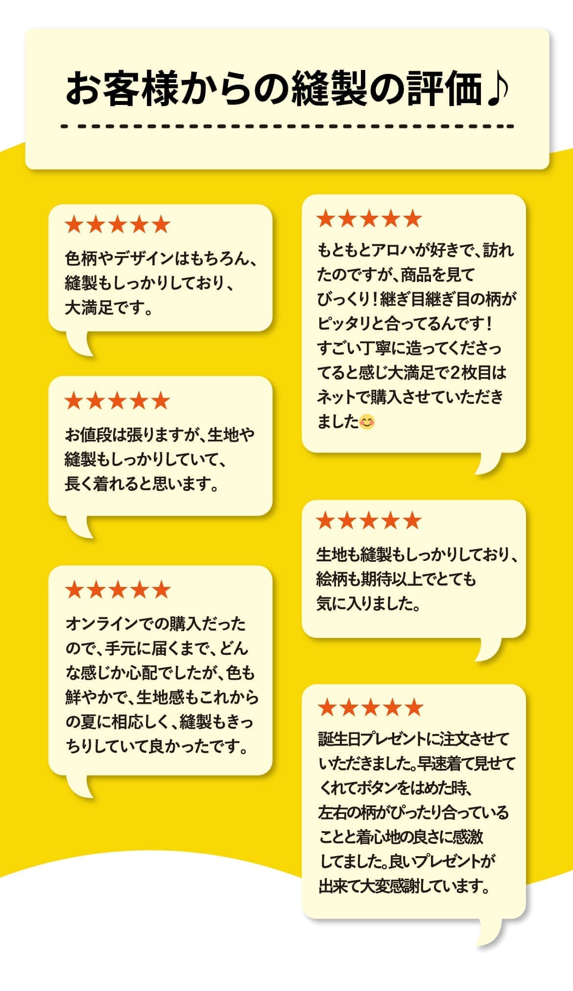 しっかり沖縄を感じるかりゆしウェア