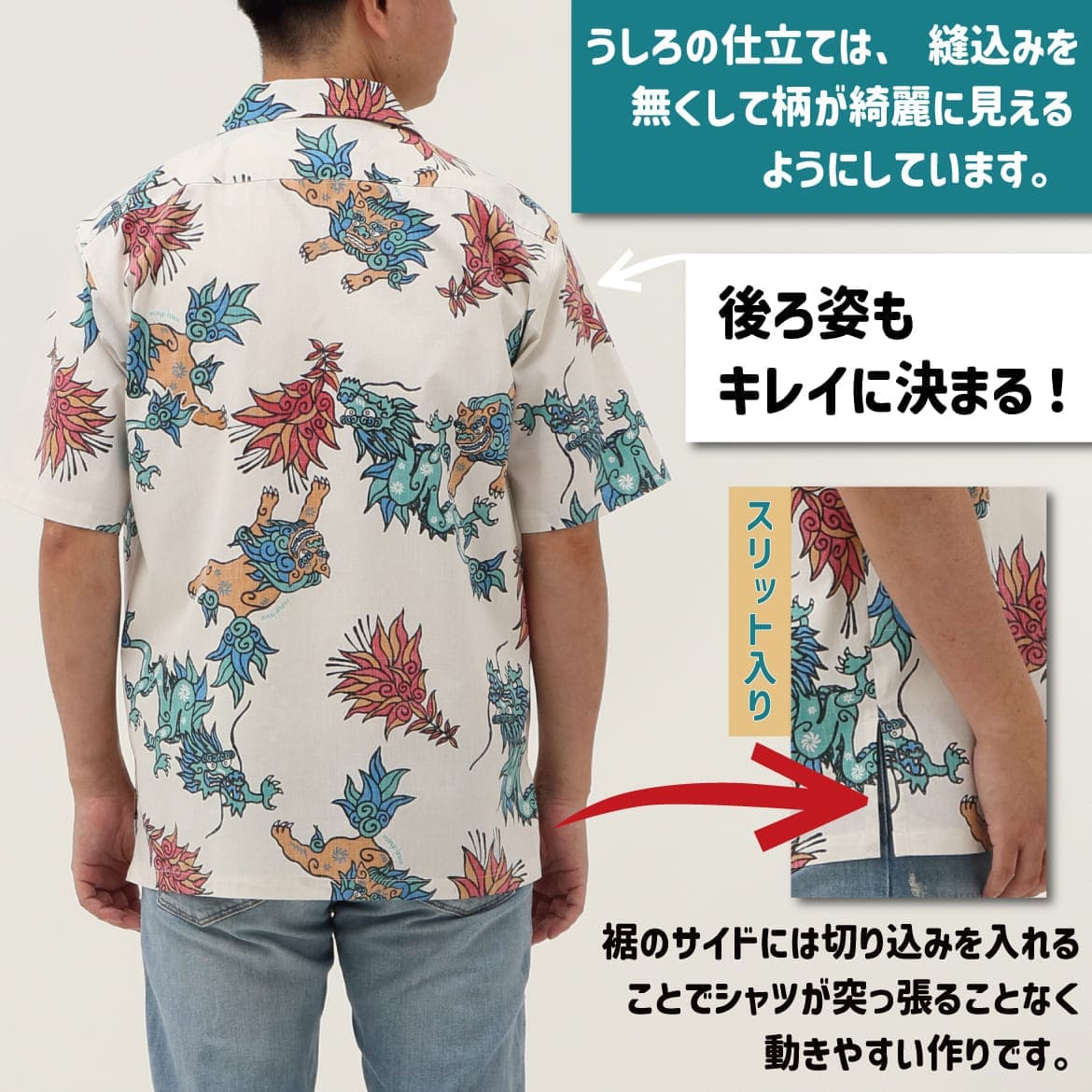 しっかり沖縄を感じるかりゆしウェア