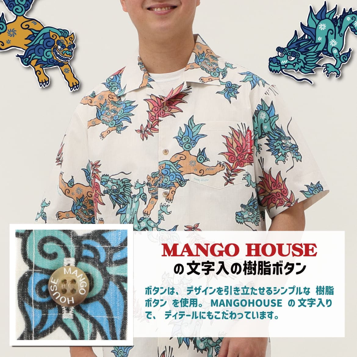 しっかり沖縄を感じるかりゆしウェア