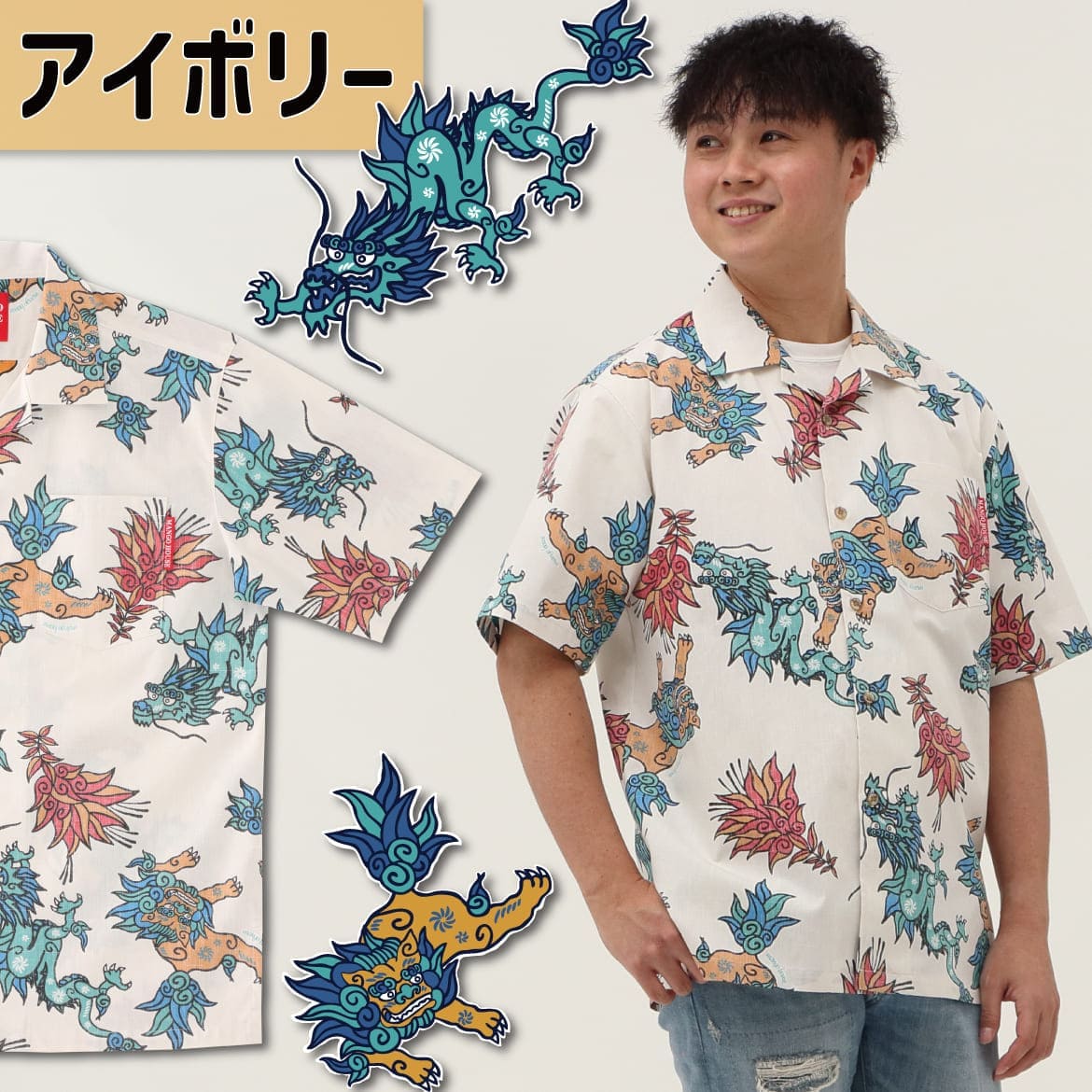 しっかり沖縄を感じるかりゆしウェア