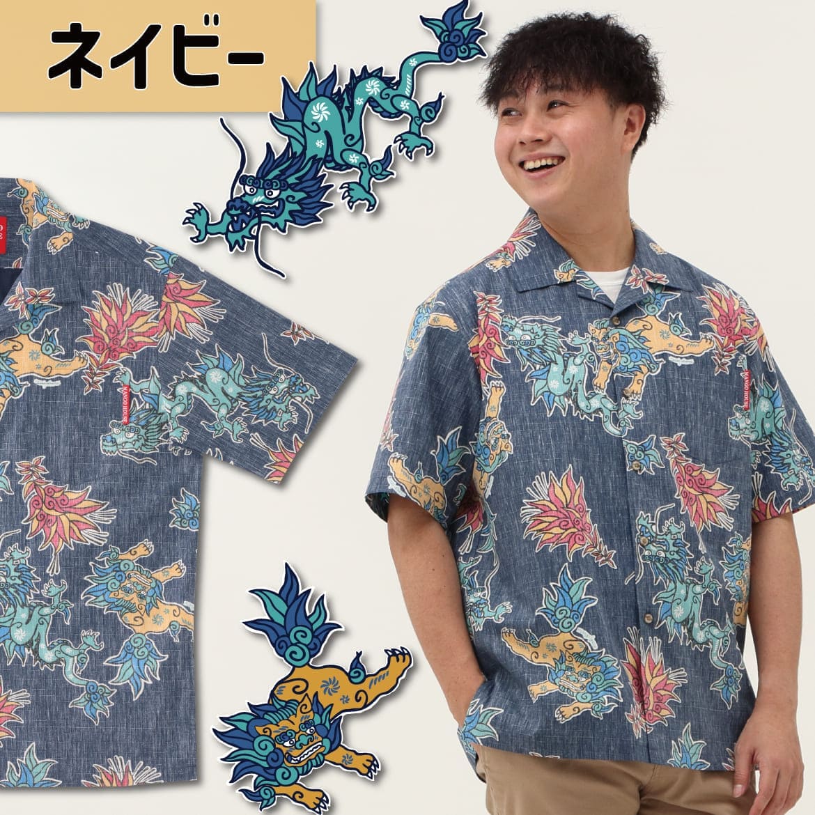 しっかり沖縄を感じるかりゆしウェア