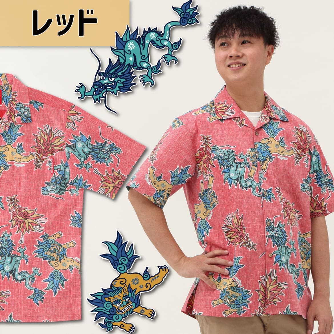 しっかり沖縄を感じるかりゆしウェア