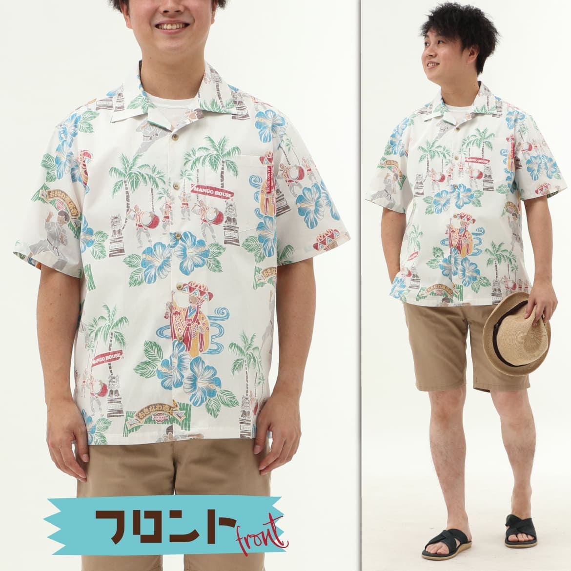 しっかり沖縄を感じる一着