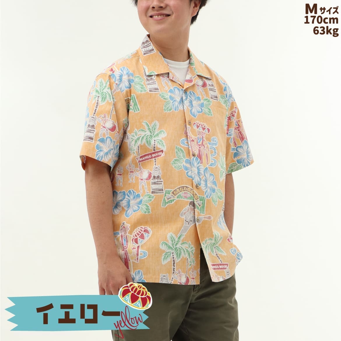 しっかり沖縄を感じる一着