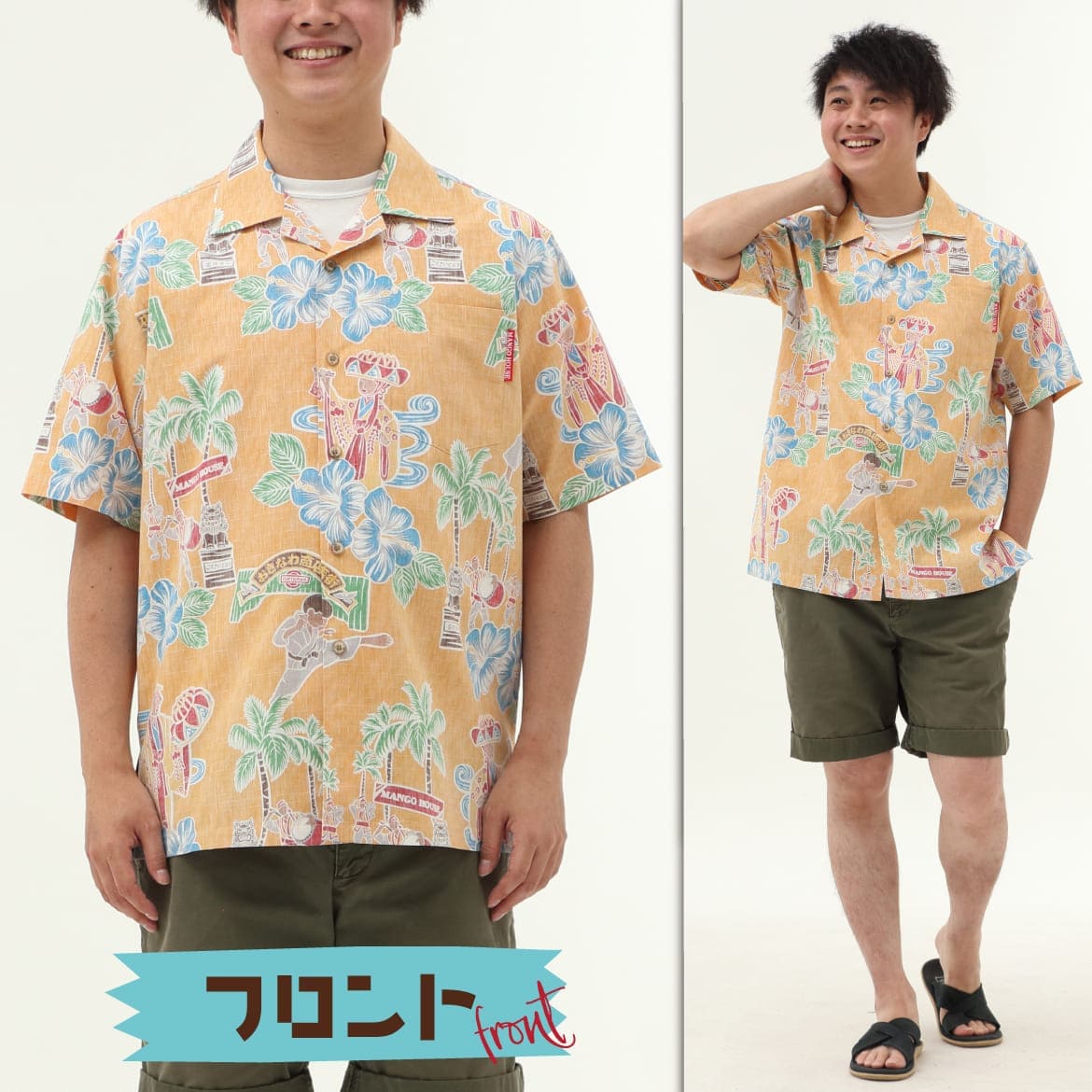 しっかり沖縄を感じる一着