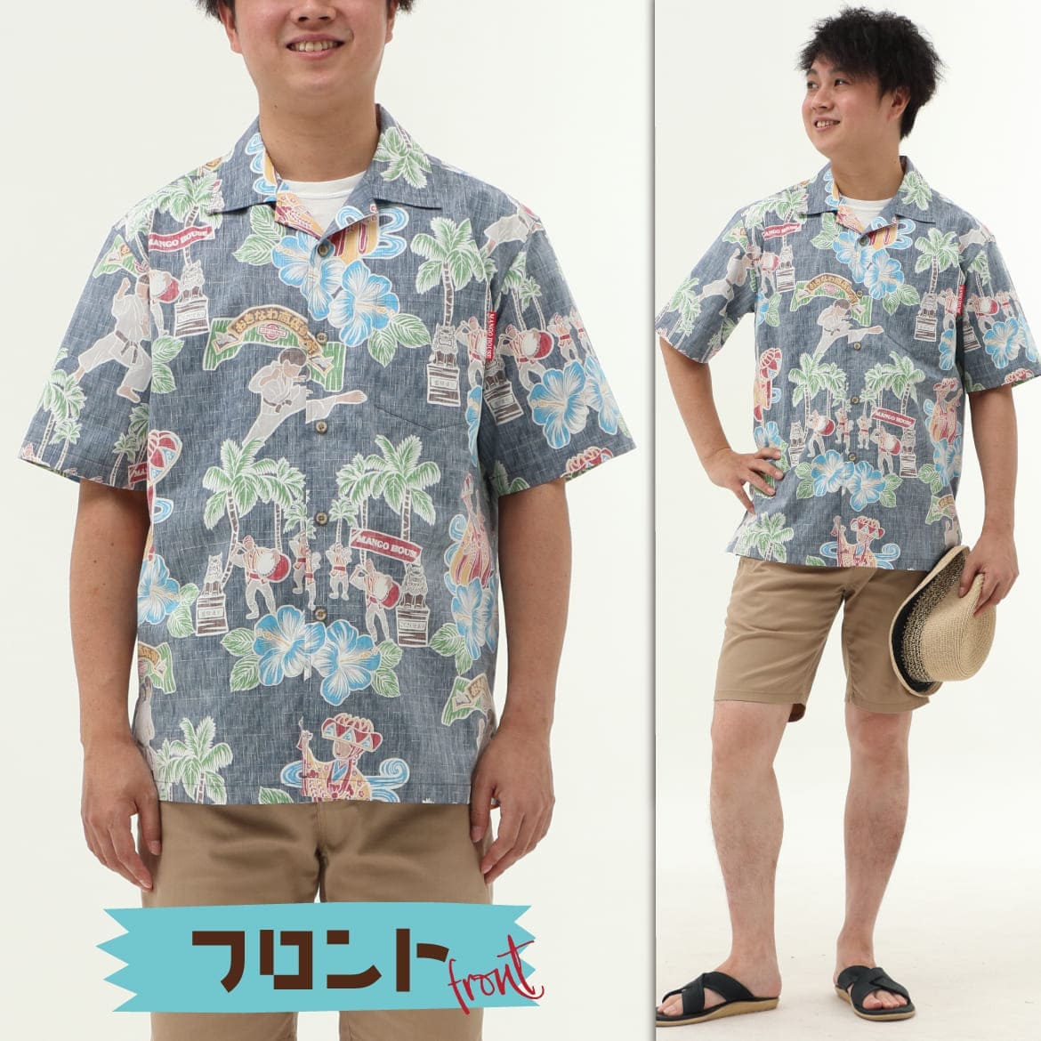 しっかり沖縄を感じる一着