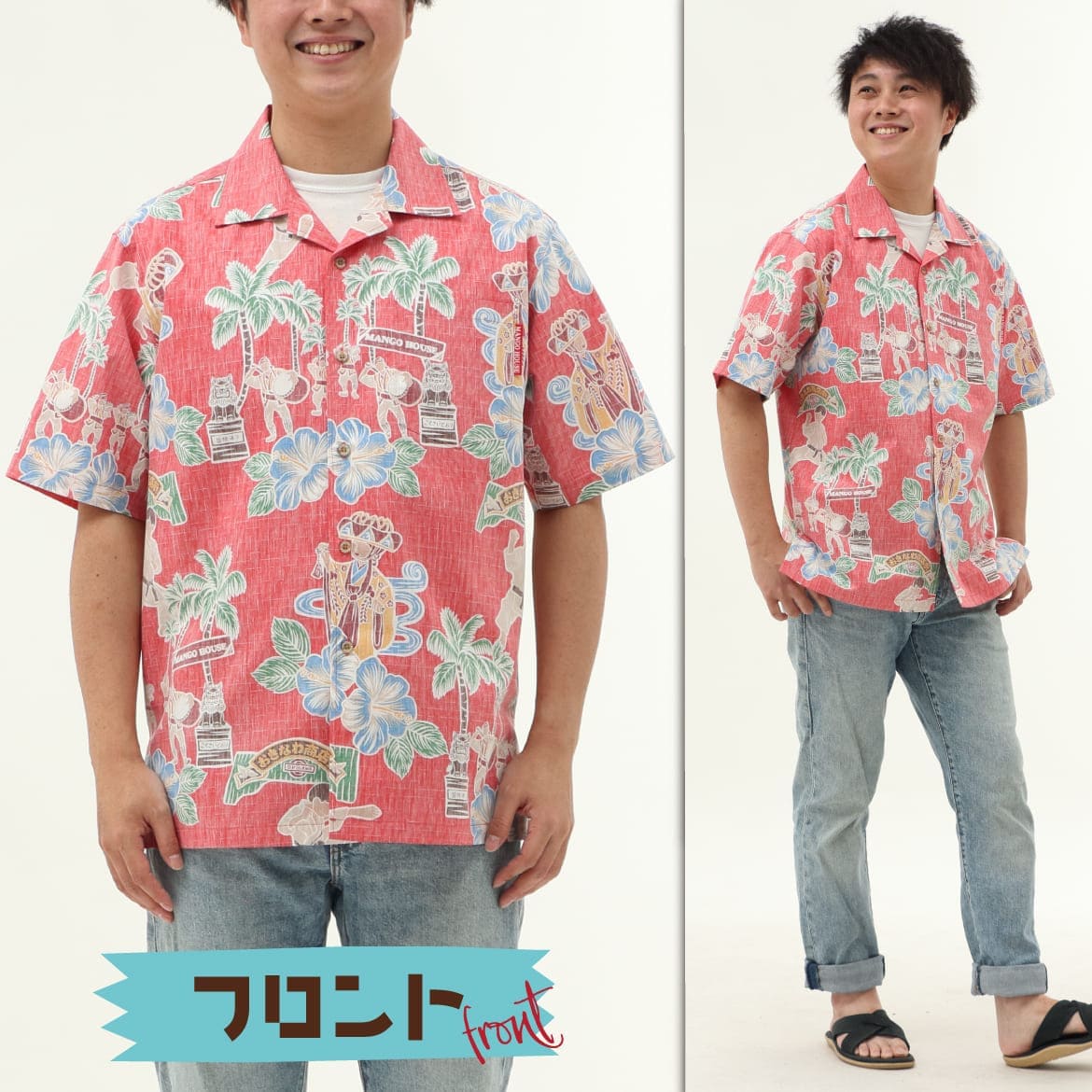 しっかり沖縄を感じる一着