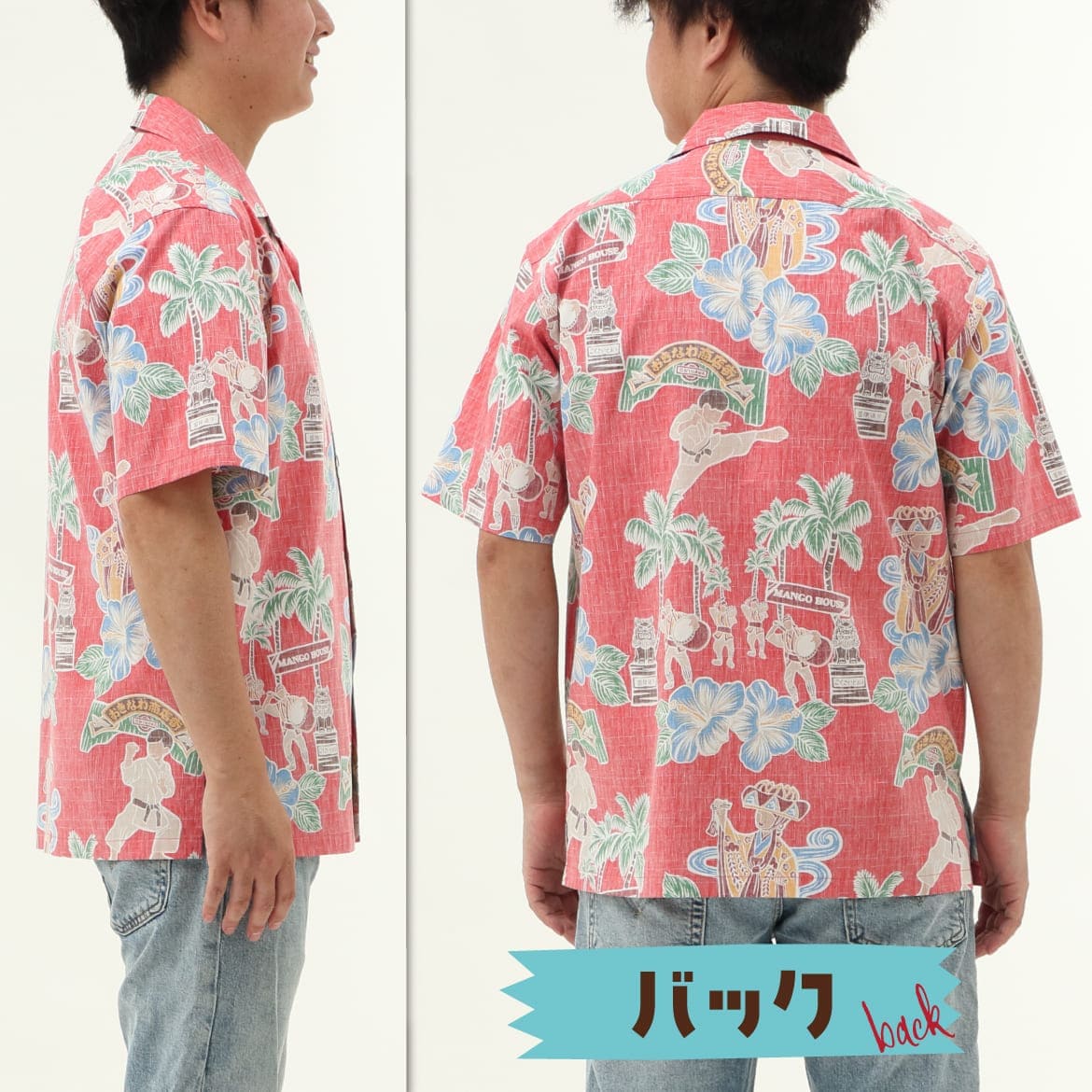 しっかり沖縄を感じる一着